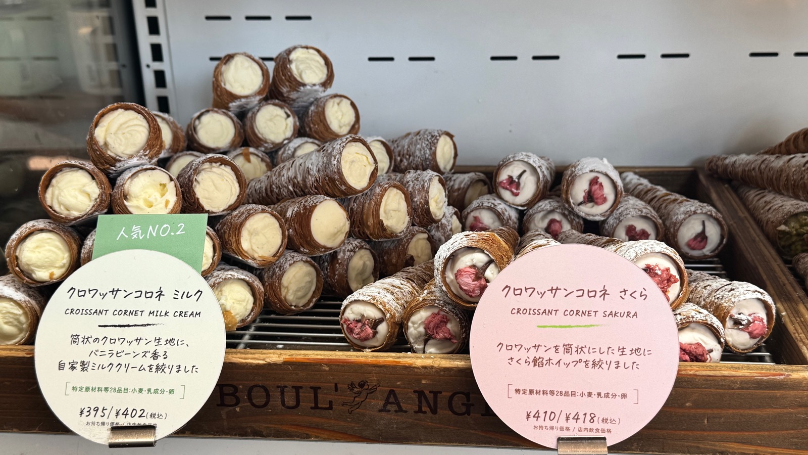 Boul'Ange croissant cornets &mdash; milk cream and sakura